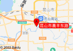 昆山市晨丰东路