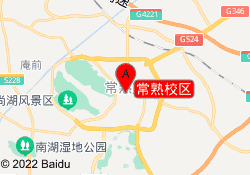 常熟校区