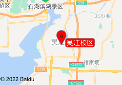 吴江校区