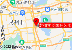 苏州零创国际艺术教育
