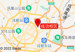 成功校区