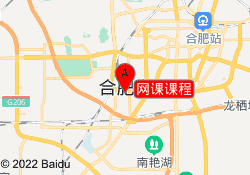 网课课程