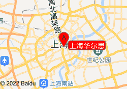 上海华尔思