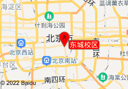 东城校区