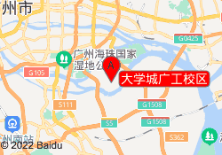 大学城广工校区