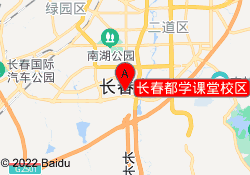 长春都学课堂校区