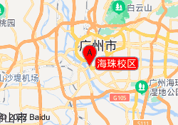 海珠校区