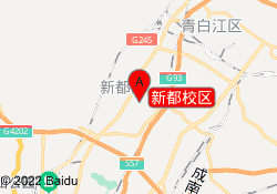 新都校区