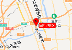 闵行校区