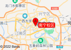 南宁校区
