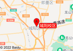 城阳校区