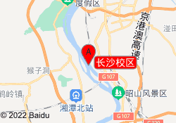 长沙校区