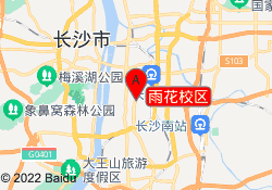 雨花校区