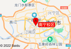 南宁校区
