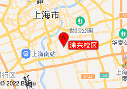 浦东校区