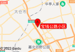 宝钱公路小区