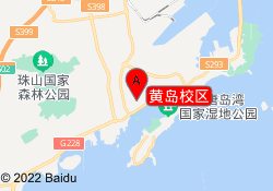 黄岛校区