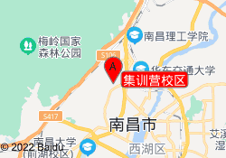 集训营校区