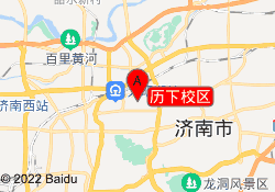 历下校区