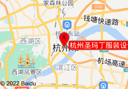 杭州圣玛丁服装设计学校