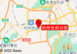 杭州仓前分部