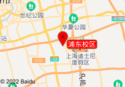 浦东校区