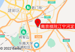 南京棋院江宁河定桥教学区