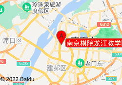 南京棋院龙江教学区