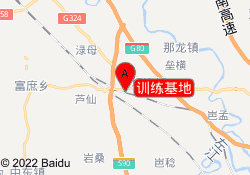 训练基地
