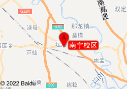 南宁校区