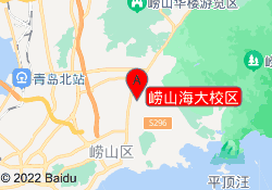 崂山海大校区