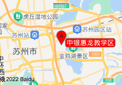 中银惠龙教学区