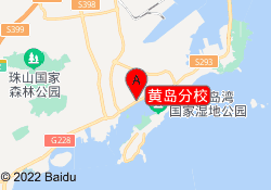 黄岛分校
