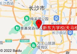 新东方学校(天马校区)