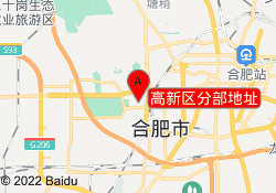 高新区分部地址