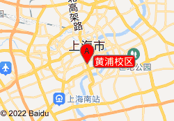 黄浦校区