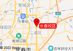 长春校区