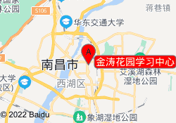 金涛花园学习中心