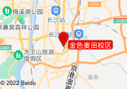 金色麦田校区