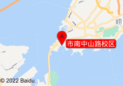 市南中山路校区