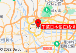 千葉日本语在线课程