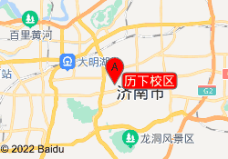 历下校区