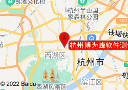 杭州博为峰软件测试培训
