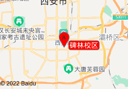 碑林校区