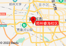 郑州睿海校区