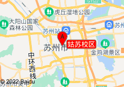 姑苏校区