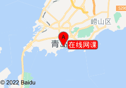 在线网课