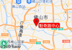 魁奇路中心