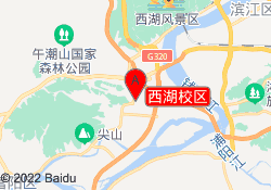 西湖校区