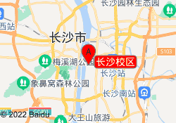 长沙校区